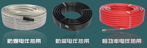 詳細解答電伴熱管道保溫系統(tǒng)使用中的常見問題之第一篇(圖1) 詳細解答電伴熱管道保溫系統(tǒng)使用中的常見問題之第一篇(圖1)