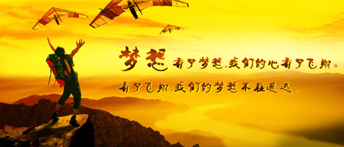 為夢想而拼搏，相信自己的潛能(圖3)