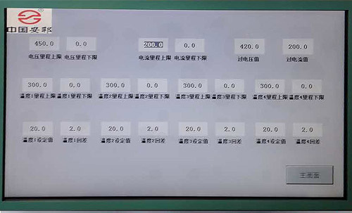 石油化工行業管道電伴熱遠程控制系統(圖2)